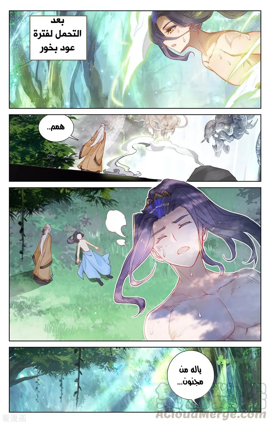 Read Dragon Prince Yuan AR Manga Online