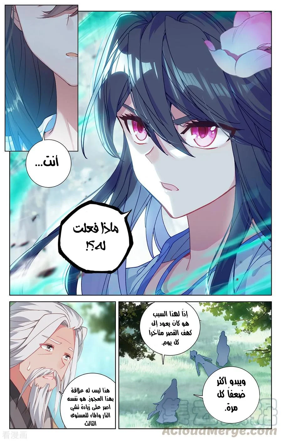 Read Dragon Prince Yuan AR Manga Online