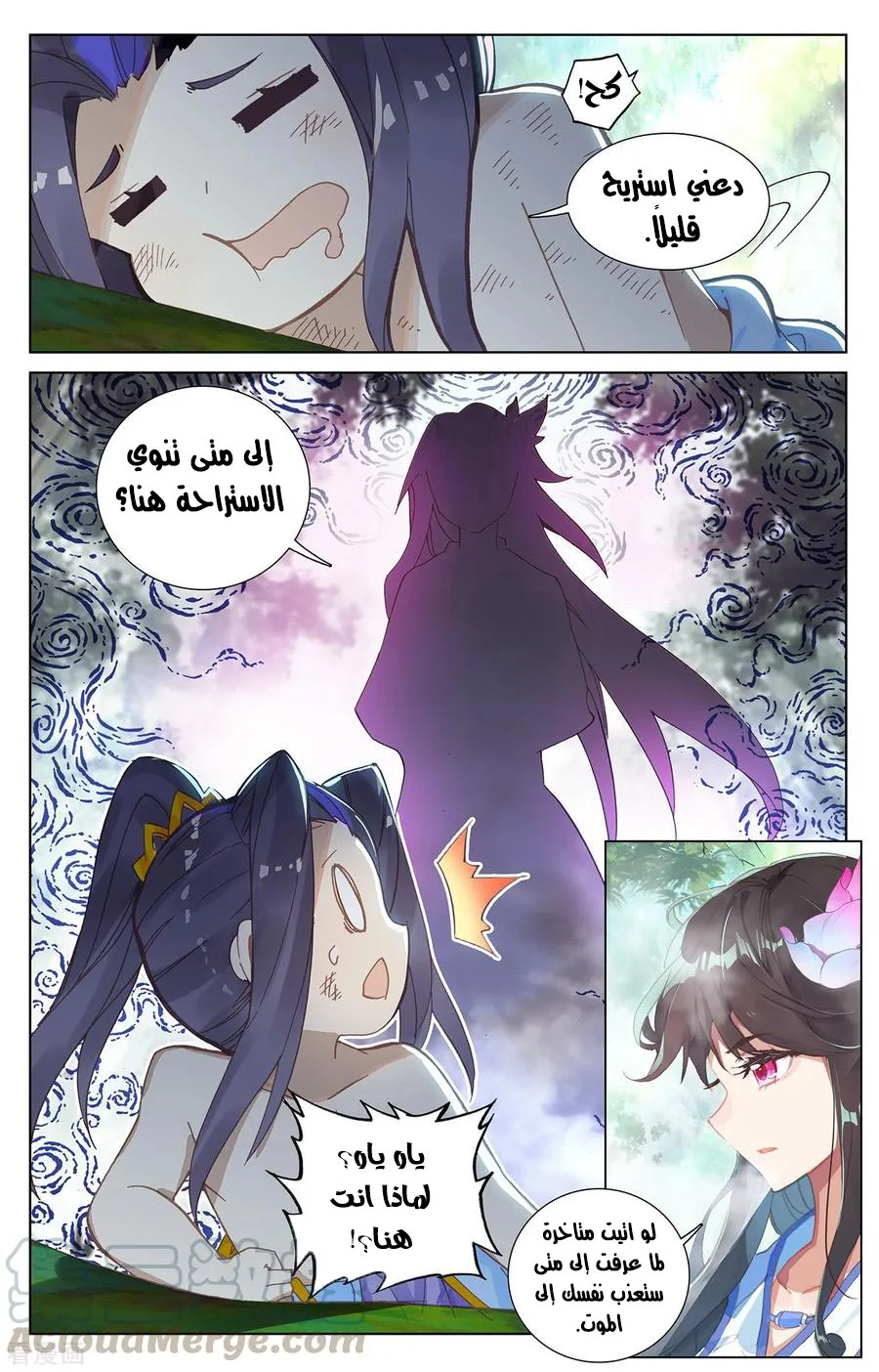 Read Dragon Prince Yuan AR Manga Online