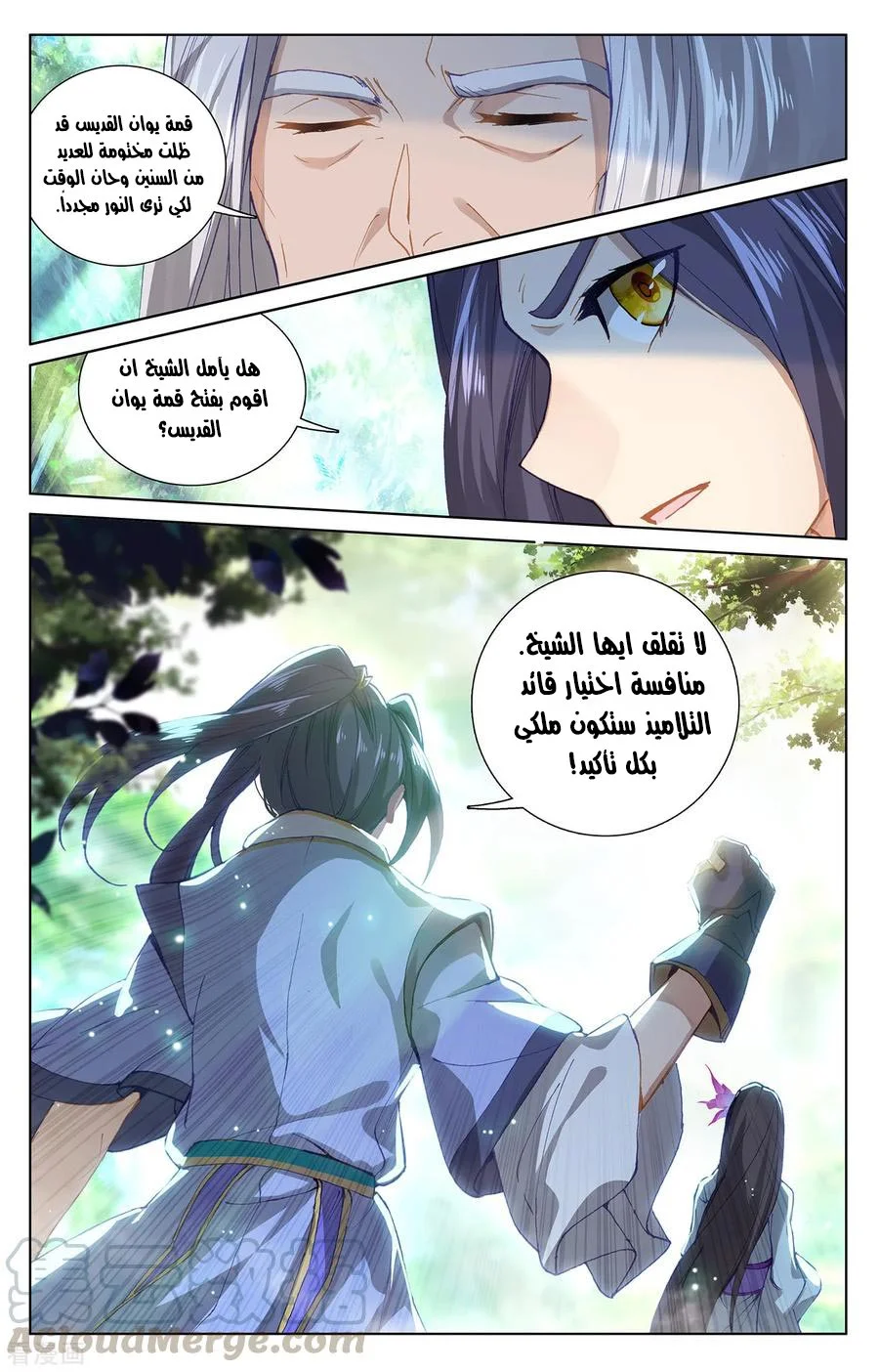 Read Dragon Prince Yuan AR Manga Online