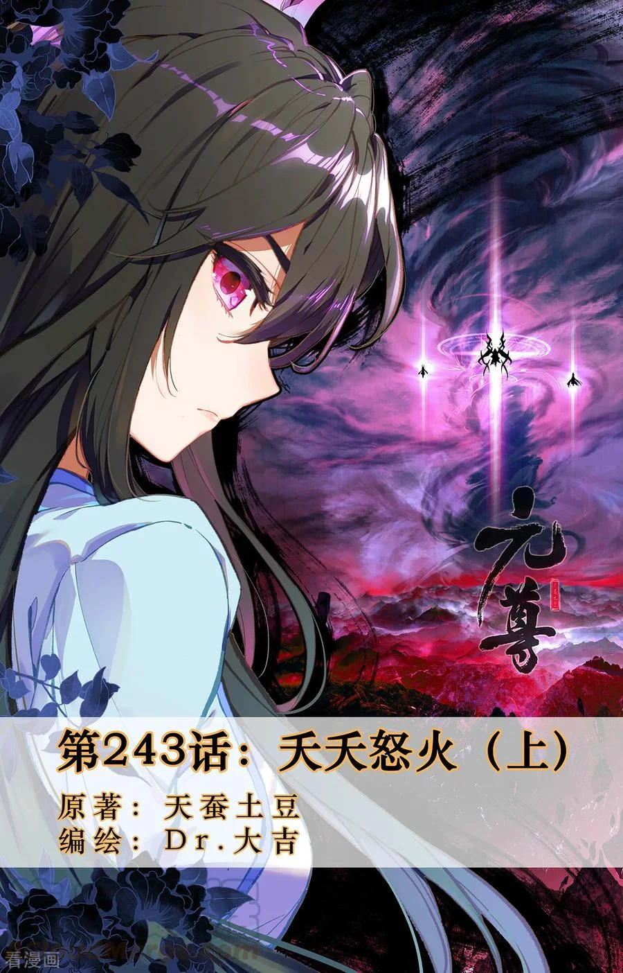 Read Dragon Prince Yuan AR Manga Online