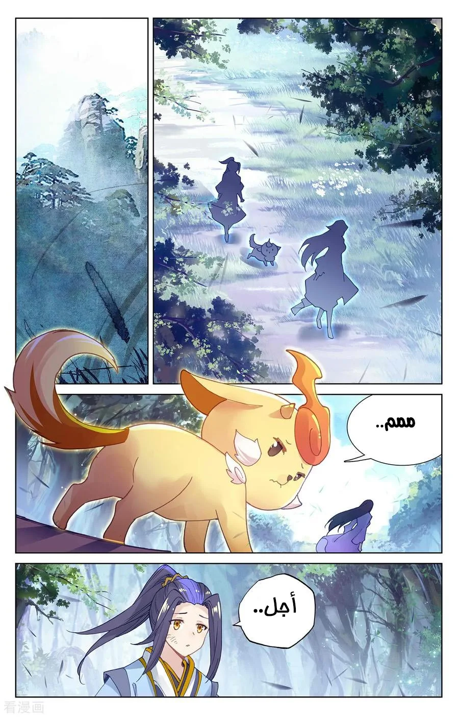 Read Dragon Prince Yuan AR Manga Online