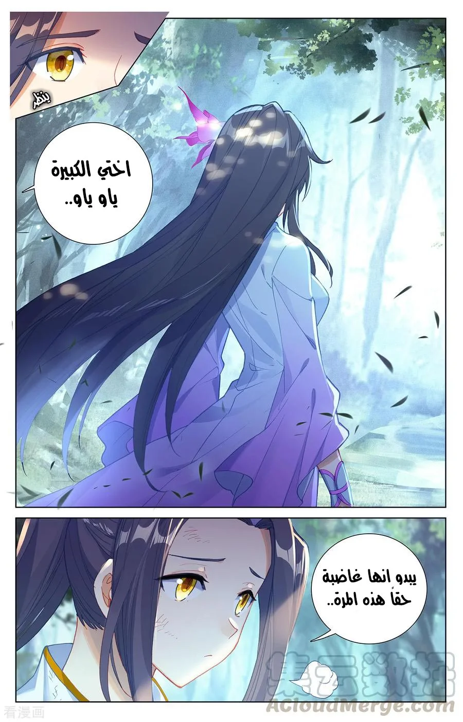Read Dragon Prince Yuan AR Manga Online