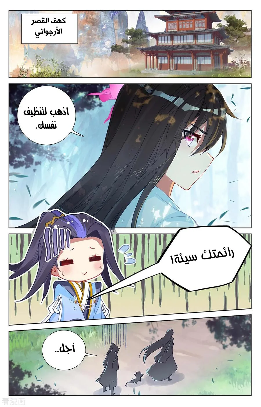 Read Dragon Prince Yuan AR Manga Online
