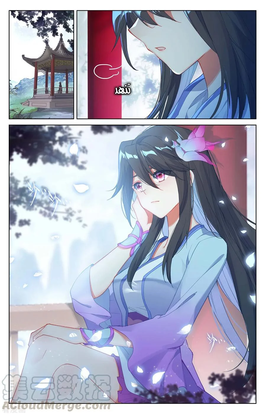 Read Dragon Prince Yuan AR Manga Online