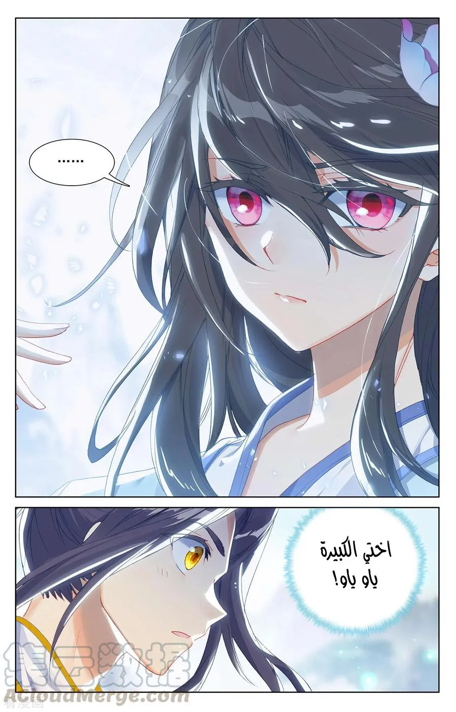 Read Dragon Prince Yuan AR Manga Online