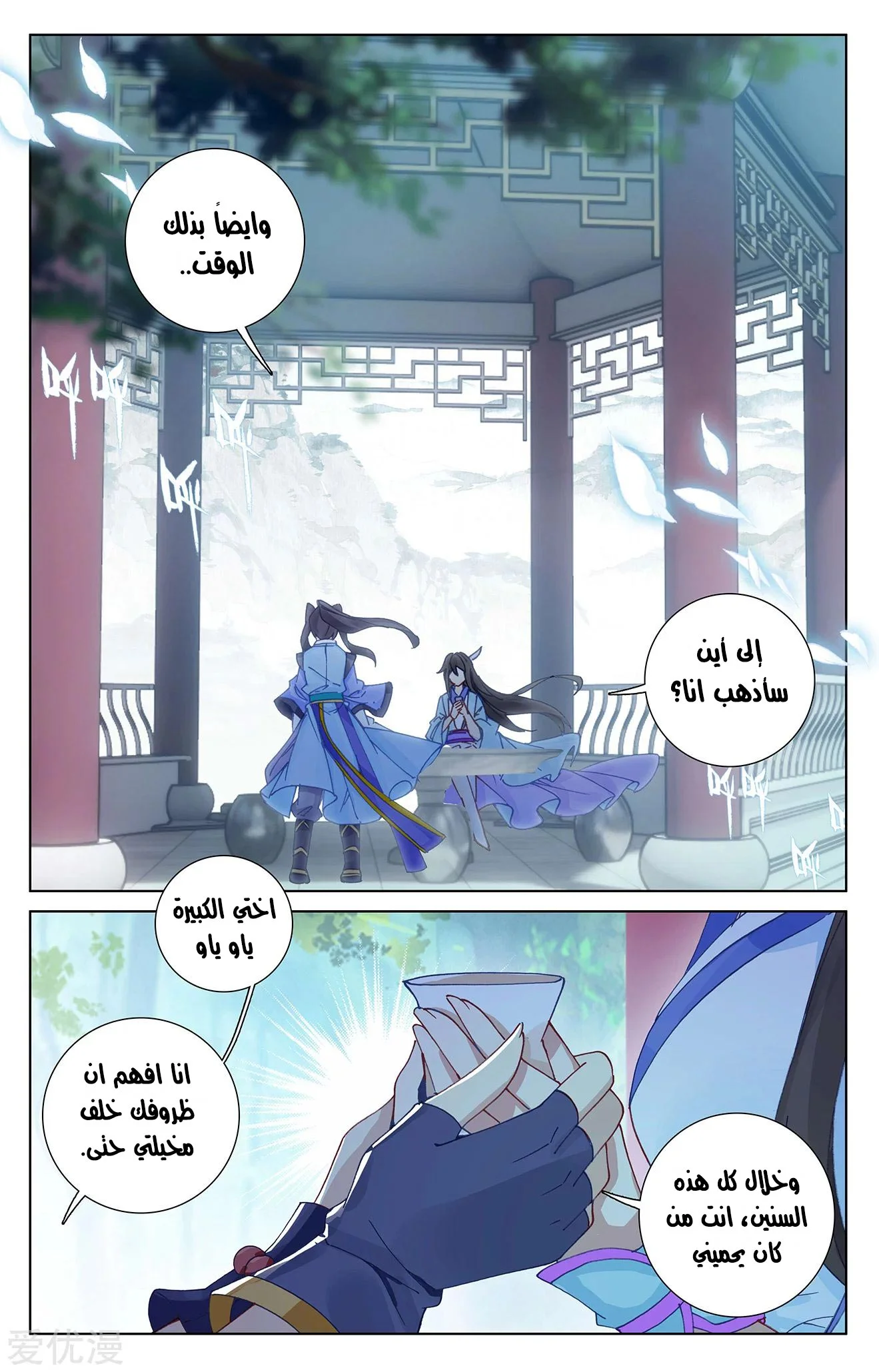 Read Dragon Prince Yuan AR Manga Online