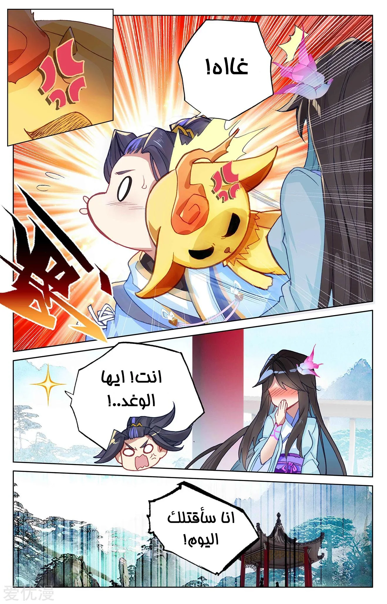 Read Dragon Prince Yuan AR Manga Online