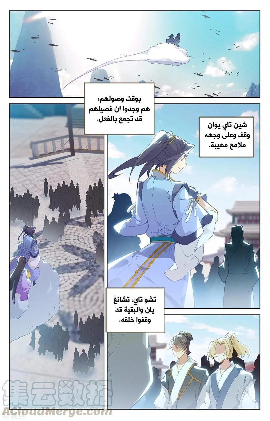 Read Dragon Prince Yuan AR Manga Online