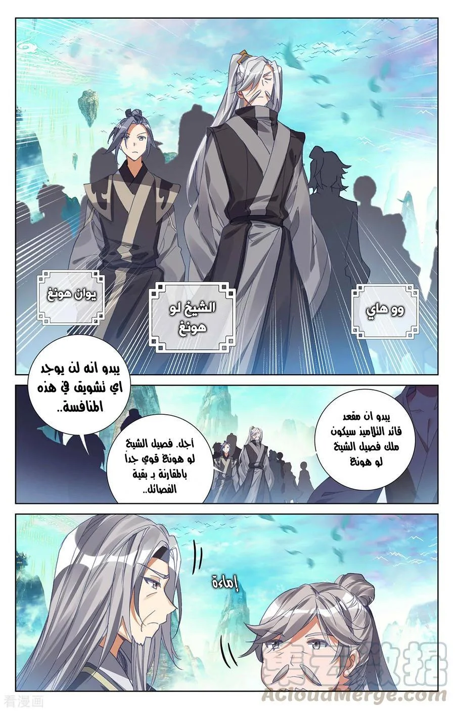 Read Dragon Prince Yuan AR Manga Online