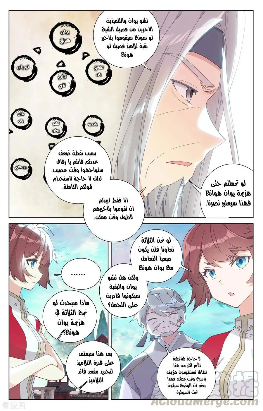Read Dragon Prince Yuan AR Manga Online