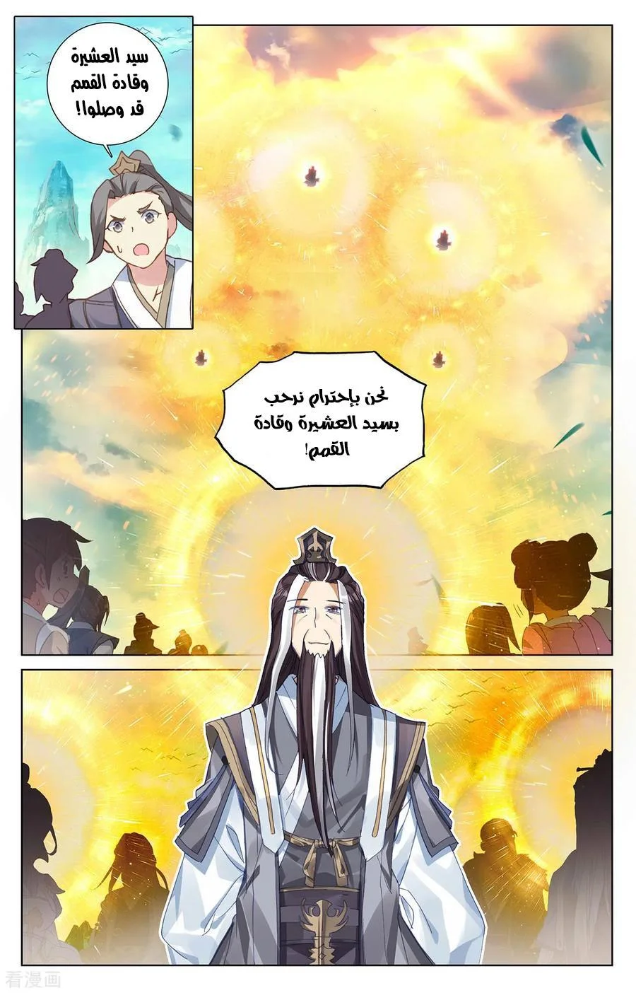 Read Dragon Prince Yuan AR Manga Online