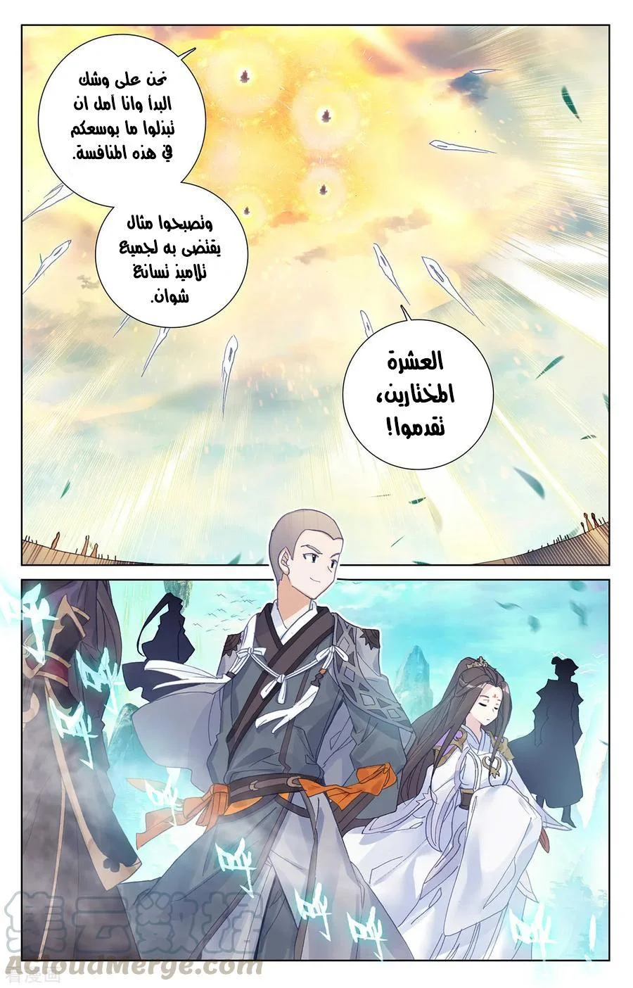 Read Dragon Prince Yuan AR Manga Online