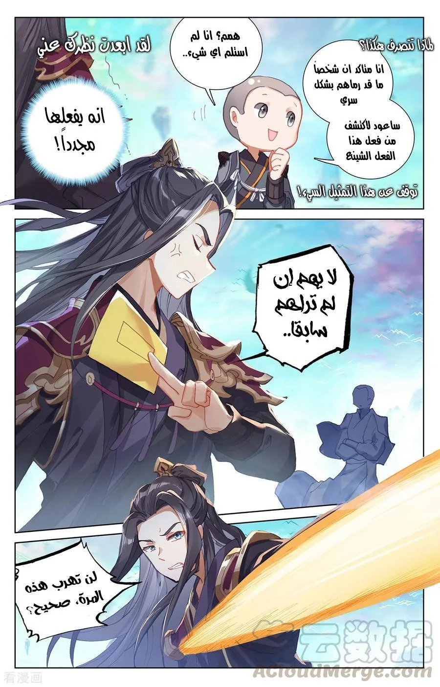 Read Dragon Prince Yuan AR Manga Online