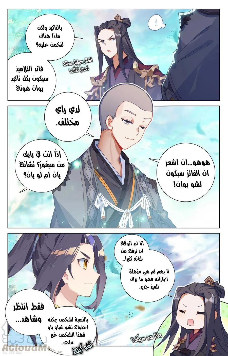Read Dragon Prince Yuan AR Manga Online
