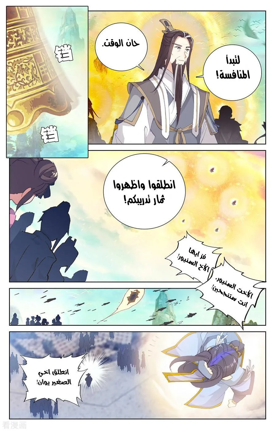 Read Dragon Prince Yuan AR Manga Online