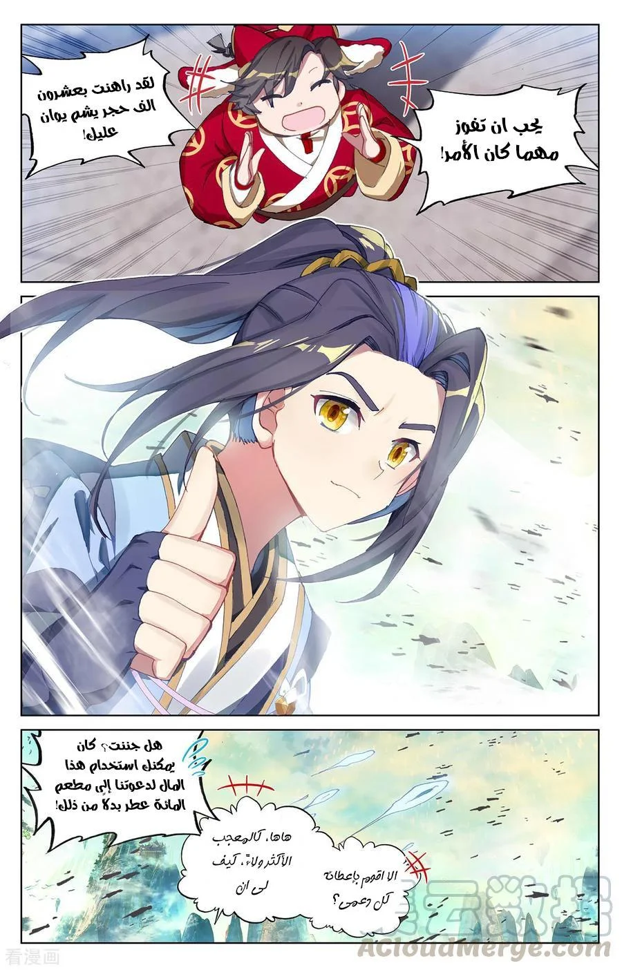 Read Dragon Prince Yuan AR Manga Online