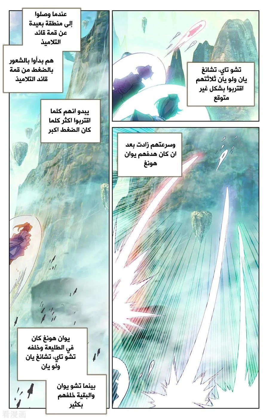 Read Dragon Prince Yuan AR Manga Online