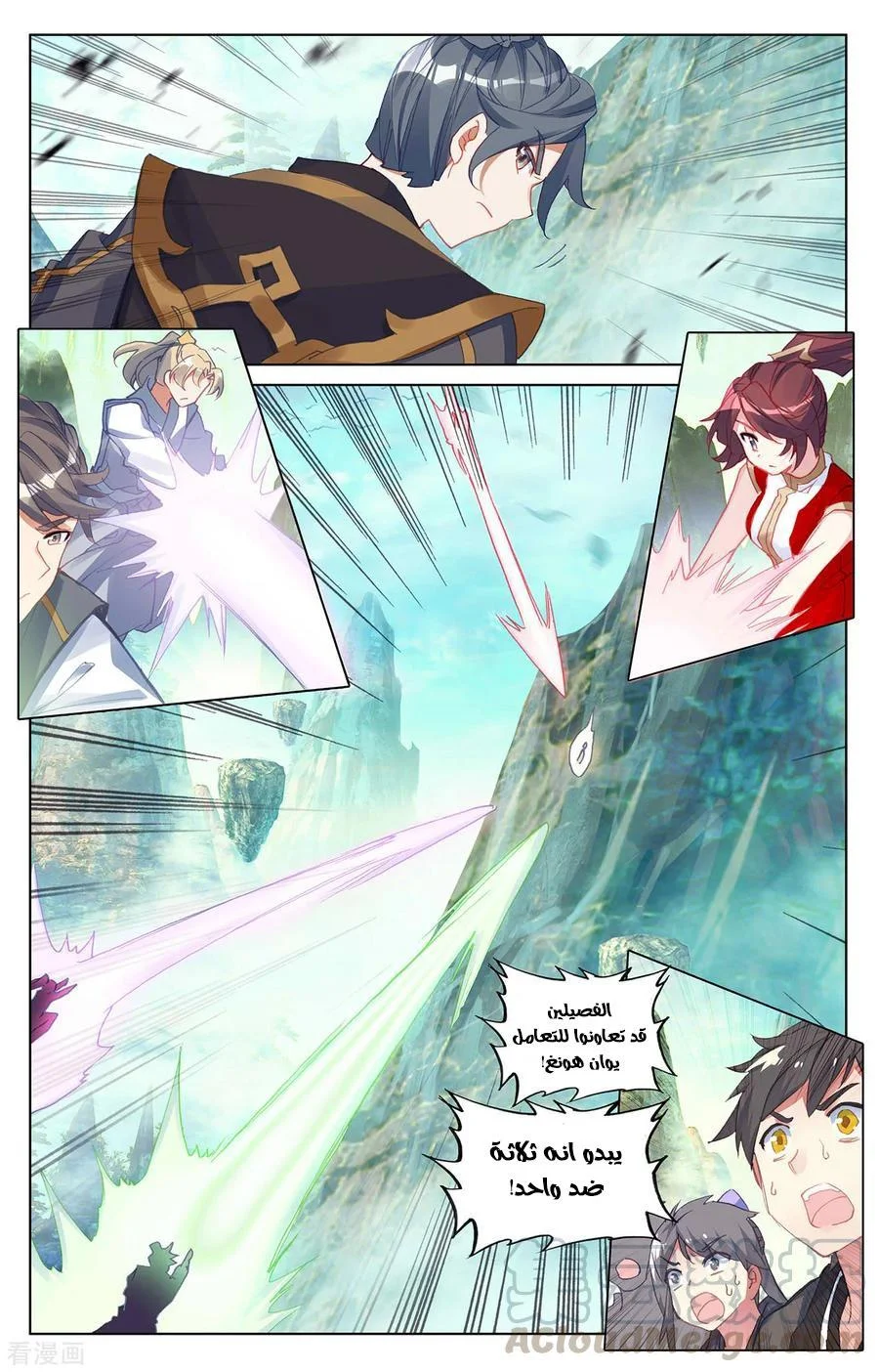 Read Dragon Prince Yuan AR Manga Online