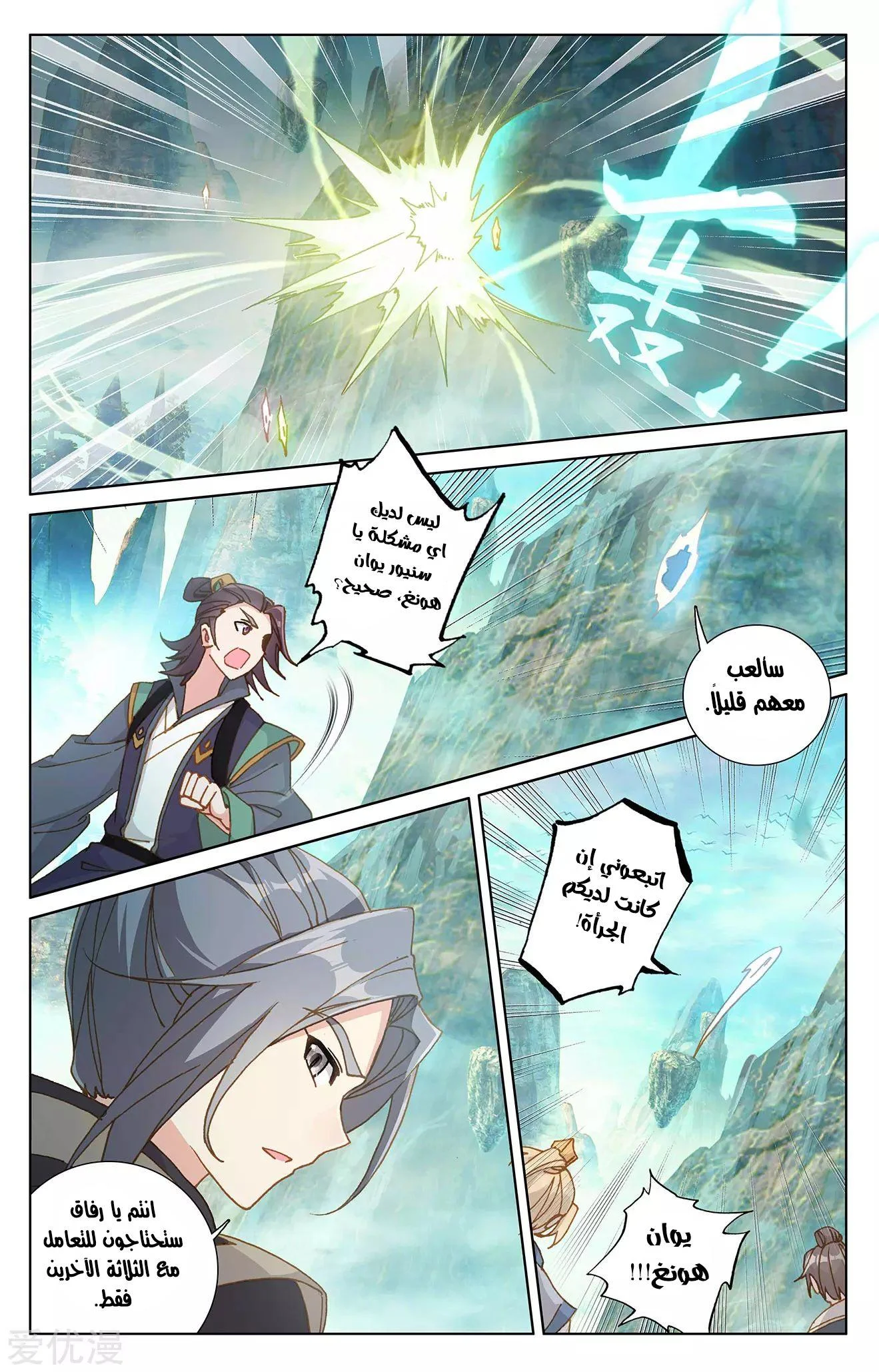 Read Dragon Prince Yuan AR Manga Online