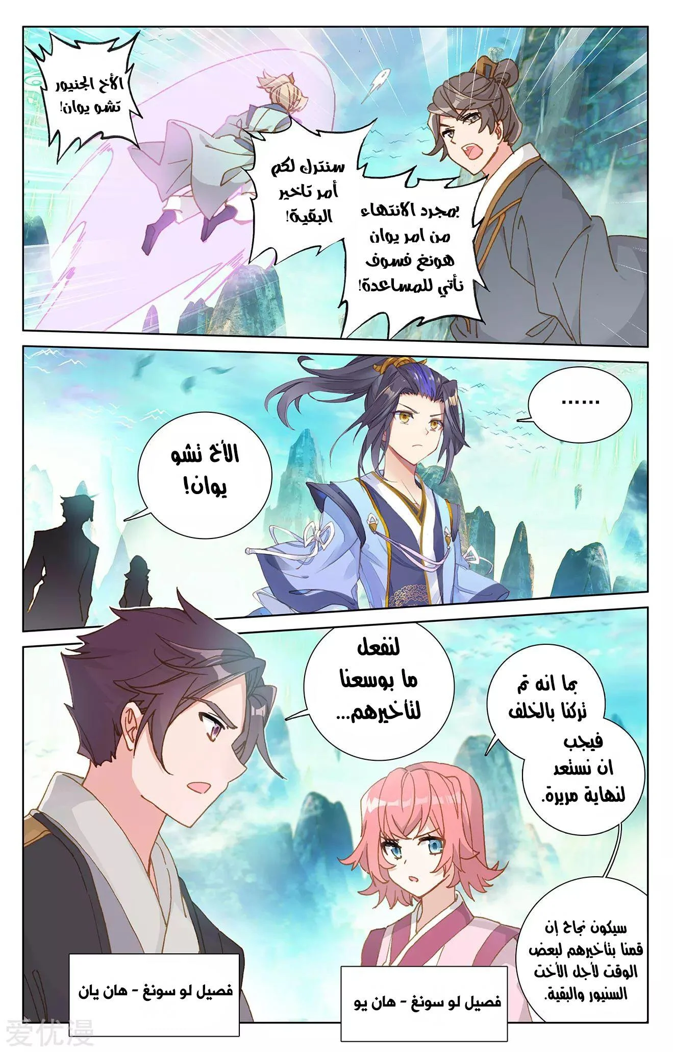 Read Dragon Prince Yuan AR Manga Online