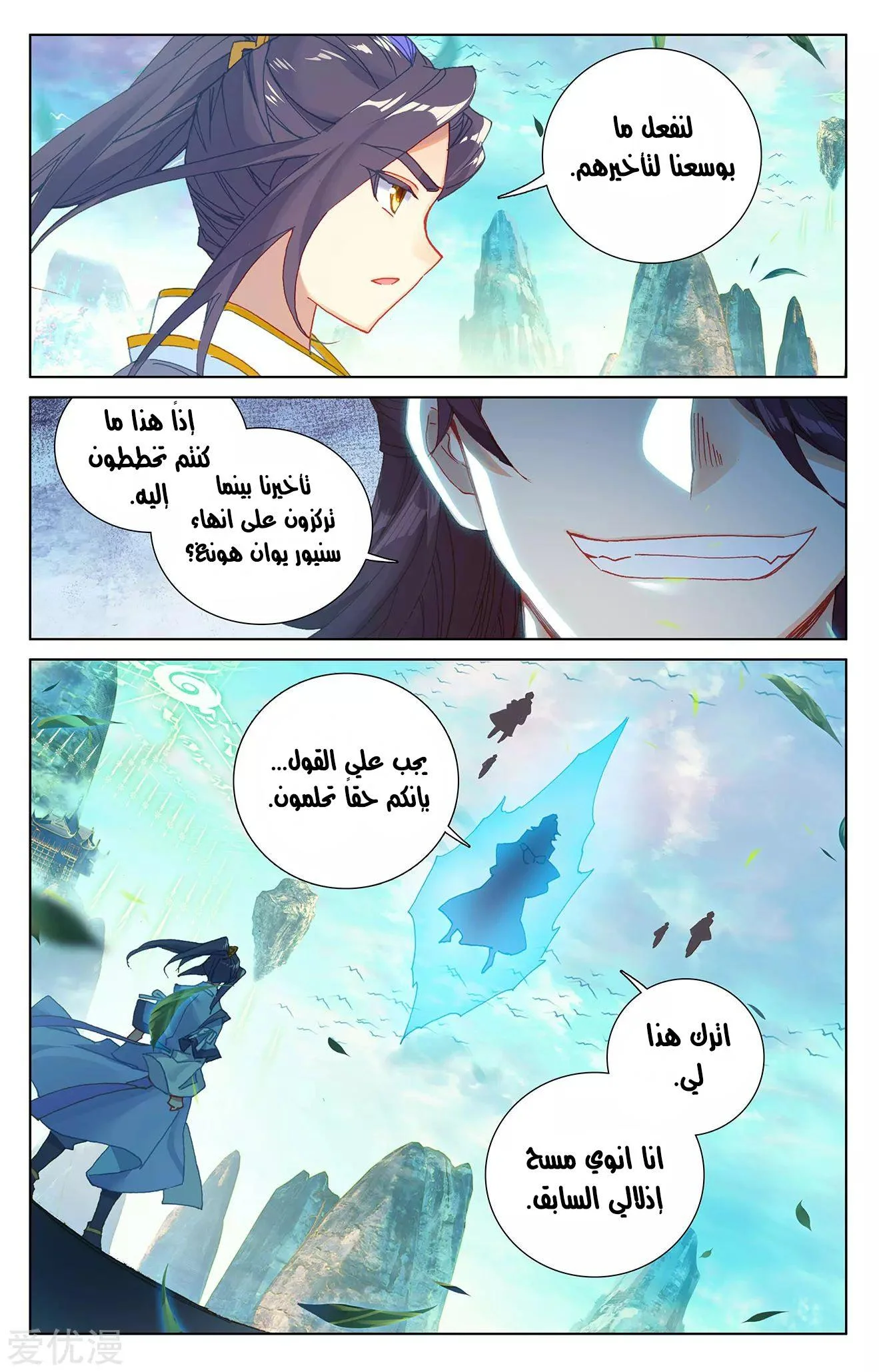 Read Dragon Prince Yuan AR Manga Online