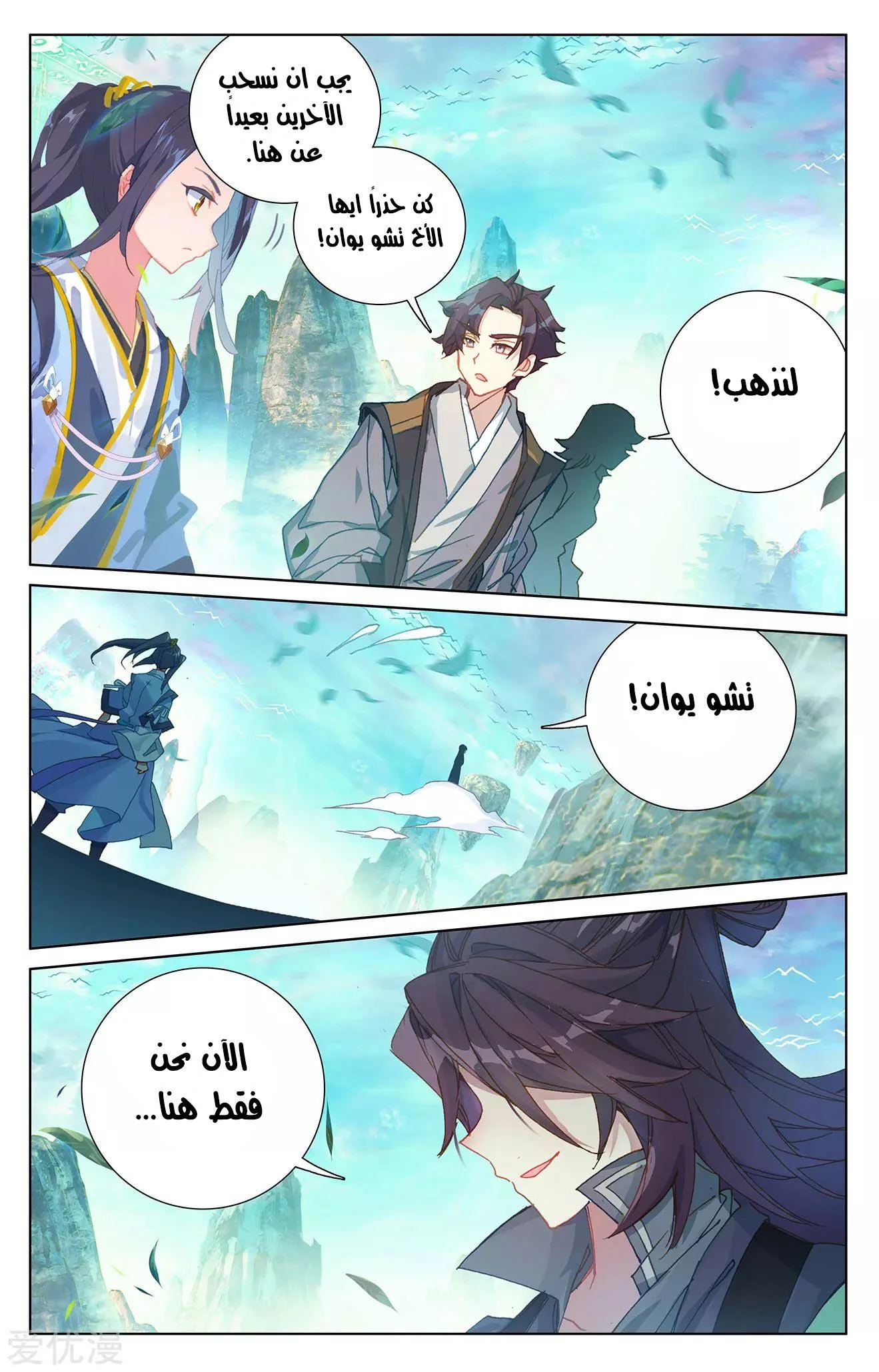Read Dragon Prince Yuan AR Manga Online