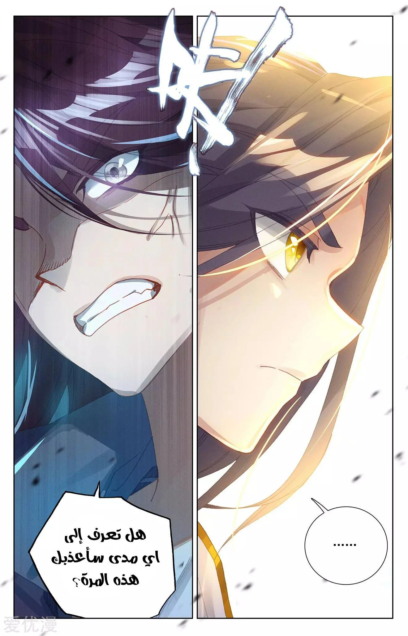 Read Dragon Prince Yuan AR Manga Online