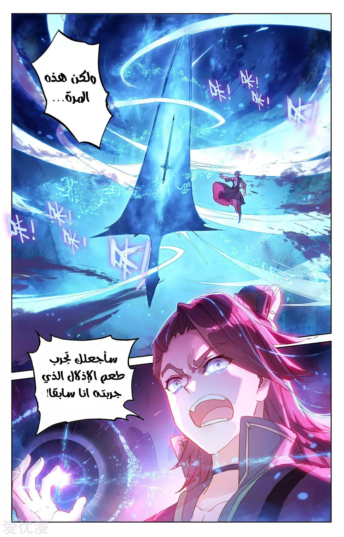 Read Dragon Prince Yuan AR Manga Online