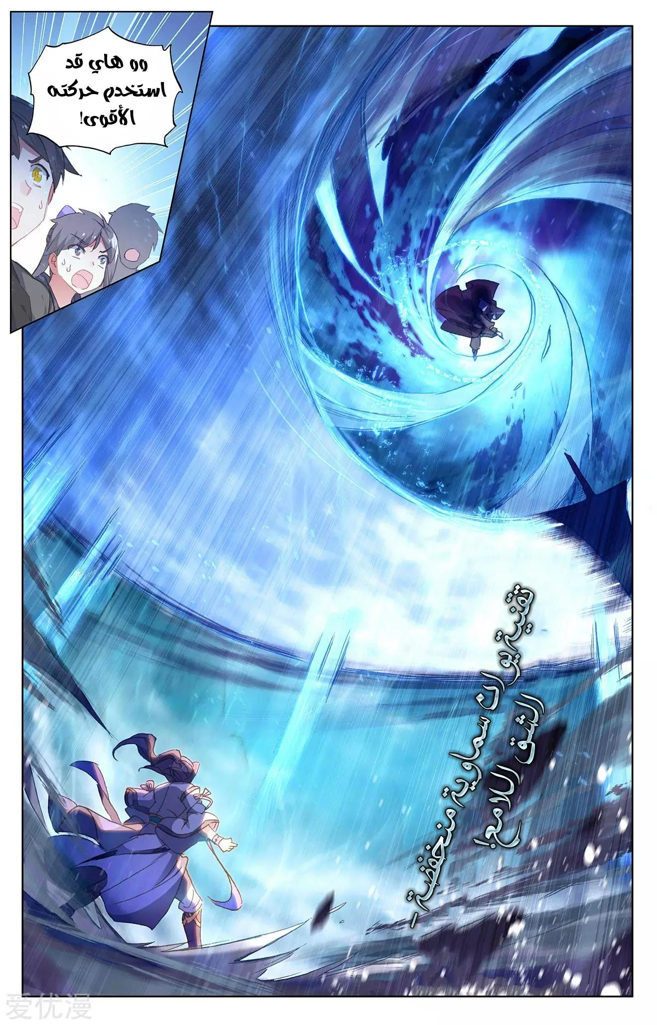 Read Dragon Prince Yuan AR Manga Online