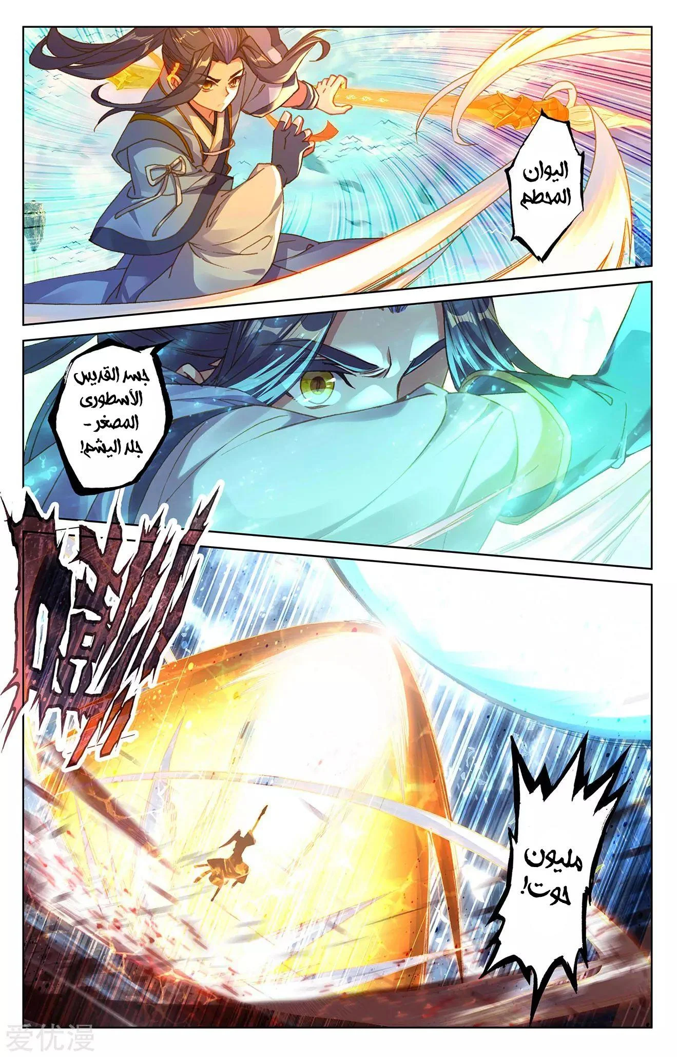Read Dragon Prince Yuan AR Manga Online