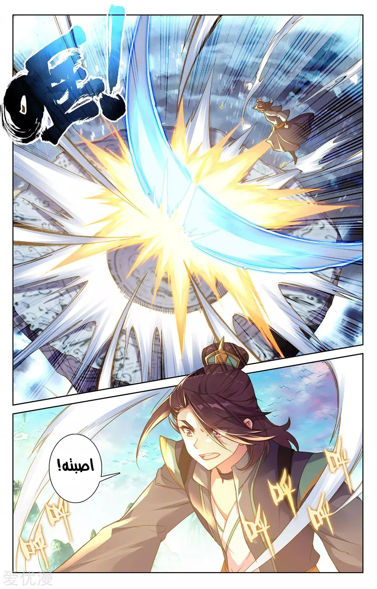Read Dragon Prince Yuan AR Manga Online