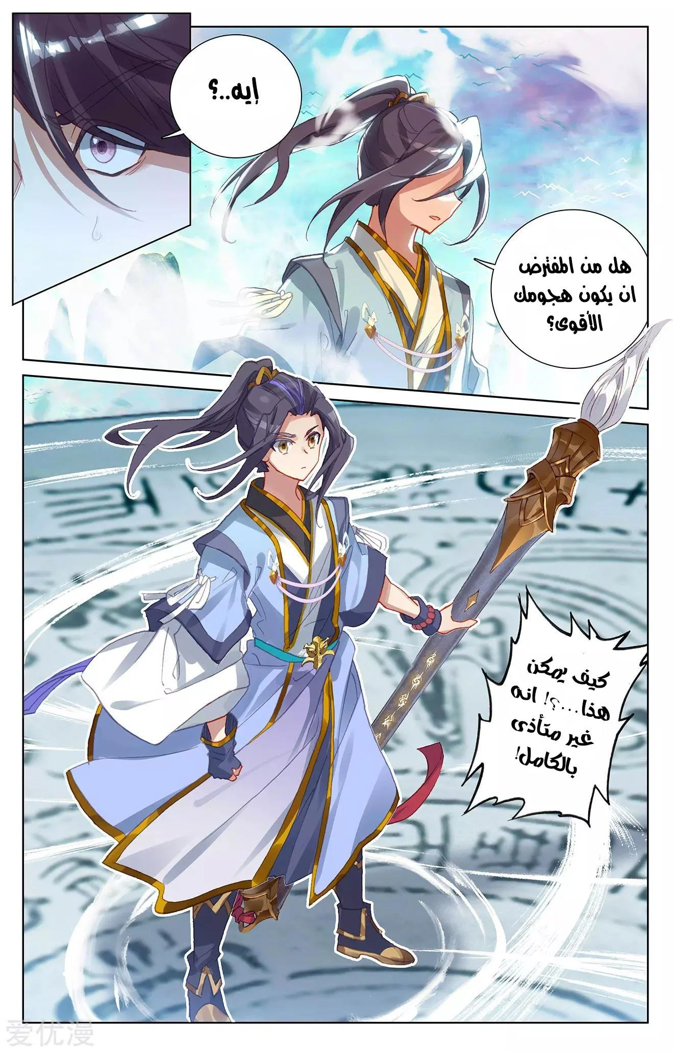 Read Dragon Prince Yuan AR Manga Online