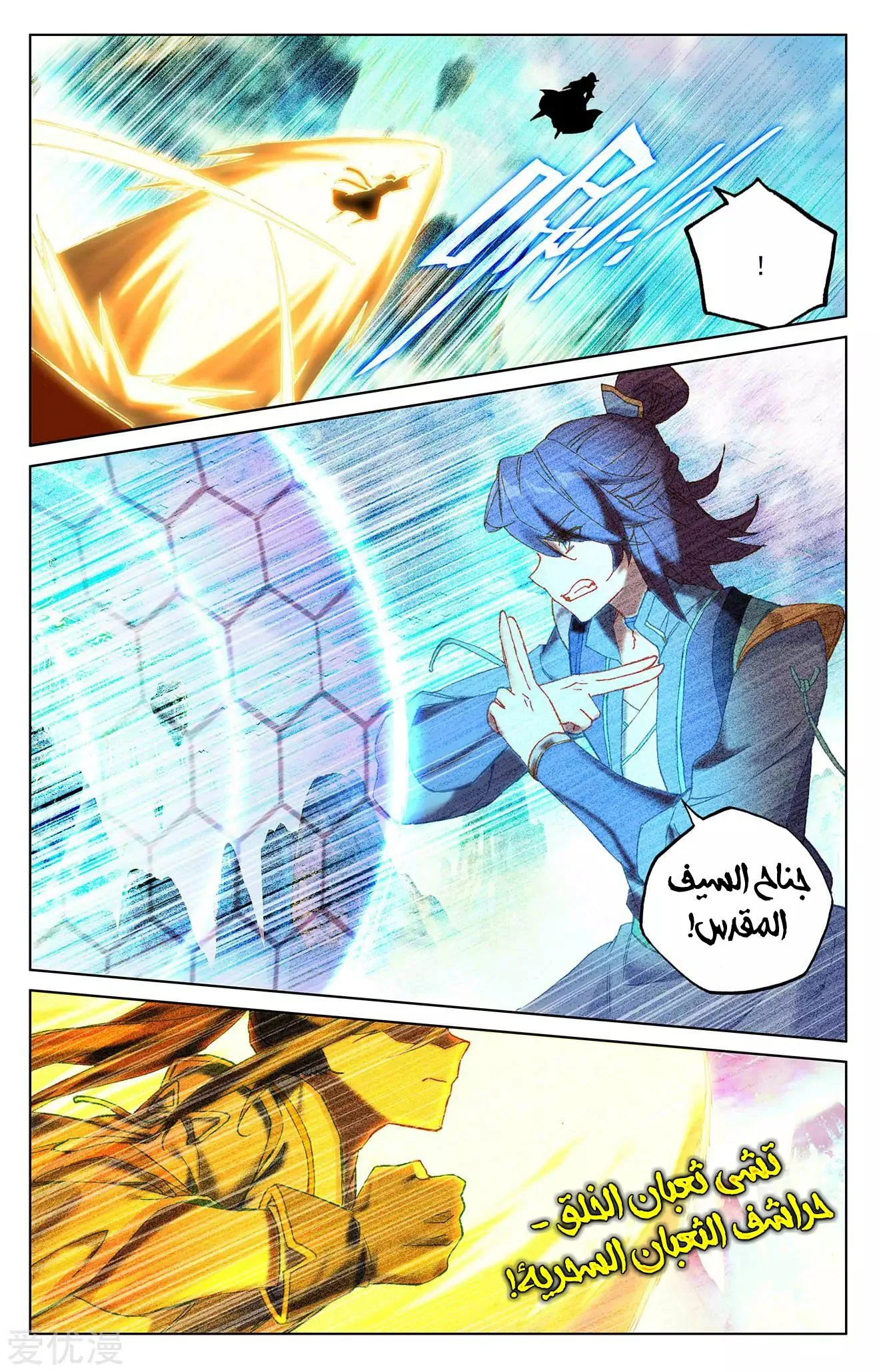 Read Dragon Prince Yuan AR Manga Online
