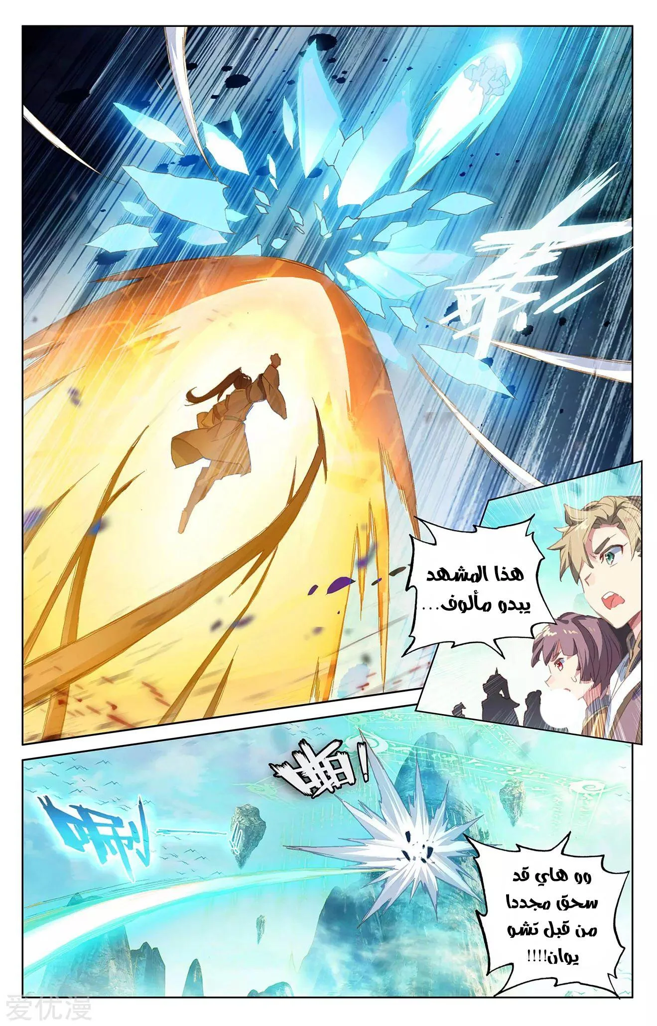 Read Dragon Prince Yuan AR Manga Online