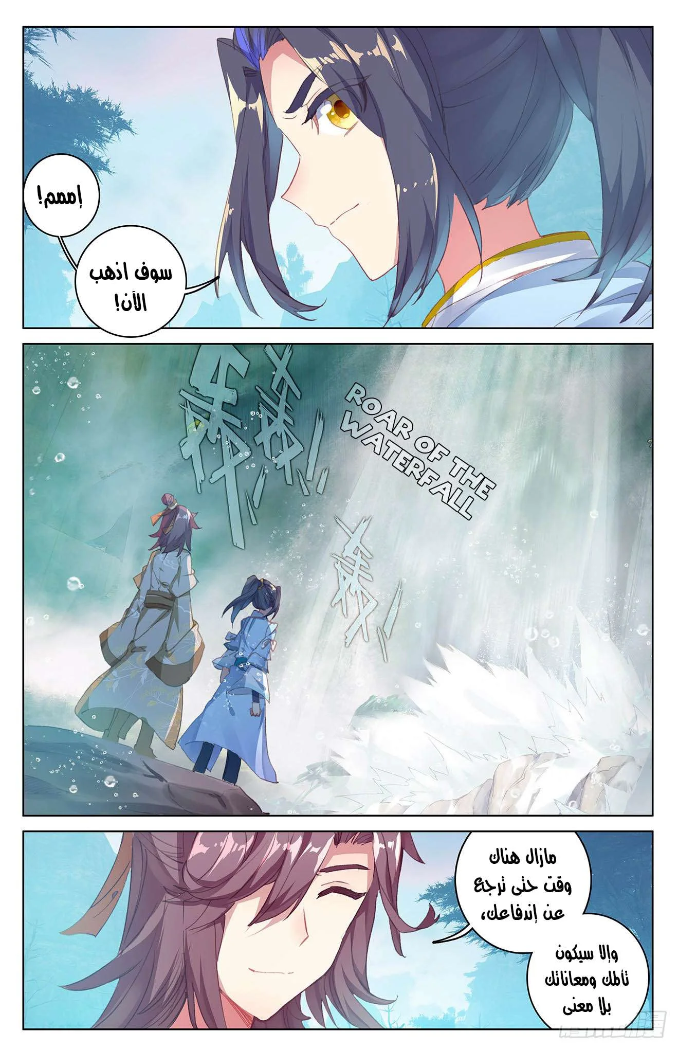 Read Dragon Prince Yuan AR Manga Online