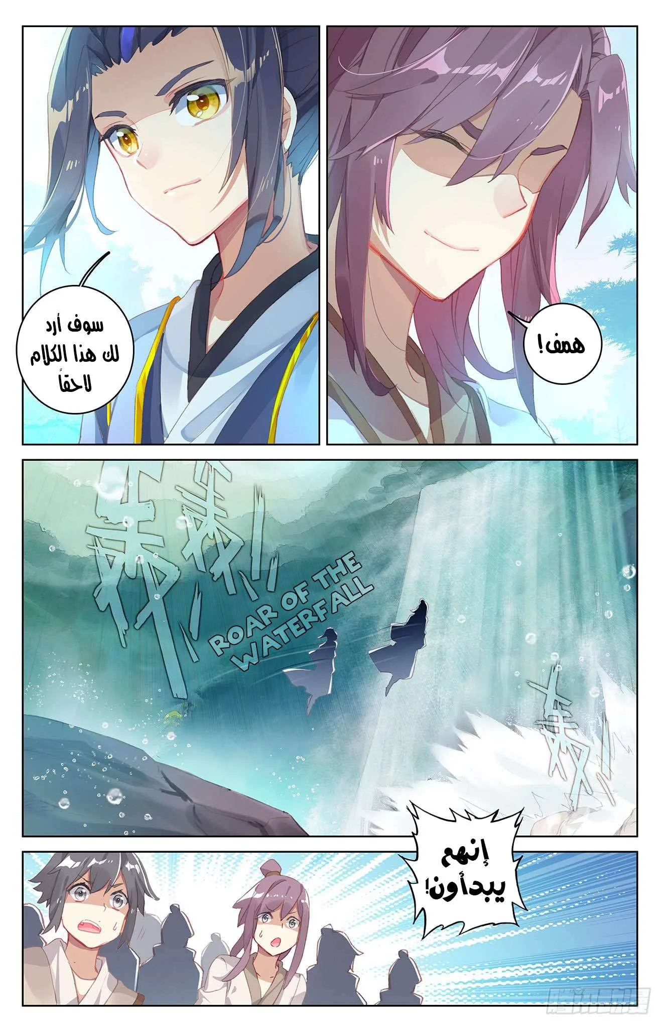 Read Dragon Prince Yuan AR Manga Online