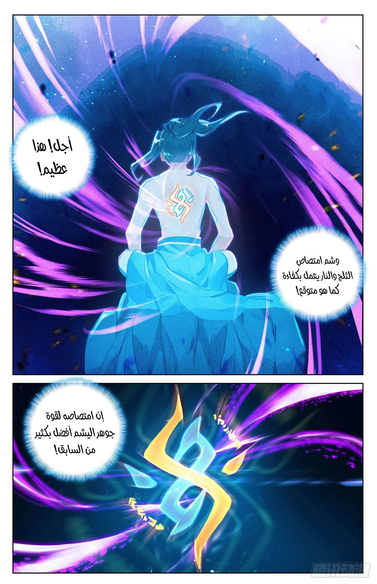 Read Dragon Prince Yuan AR Manga Online
