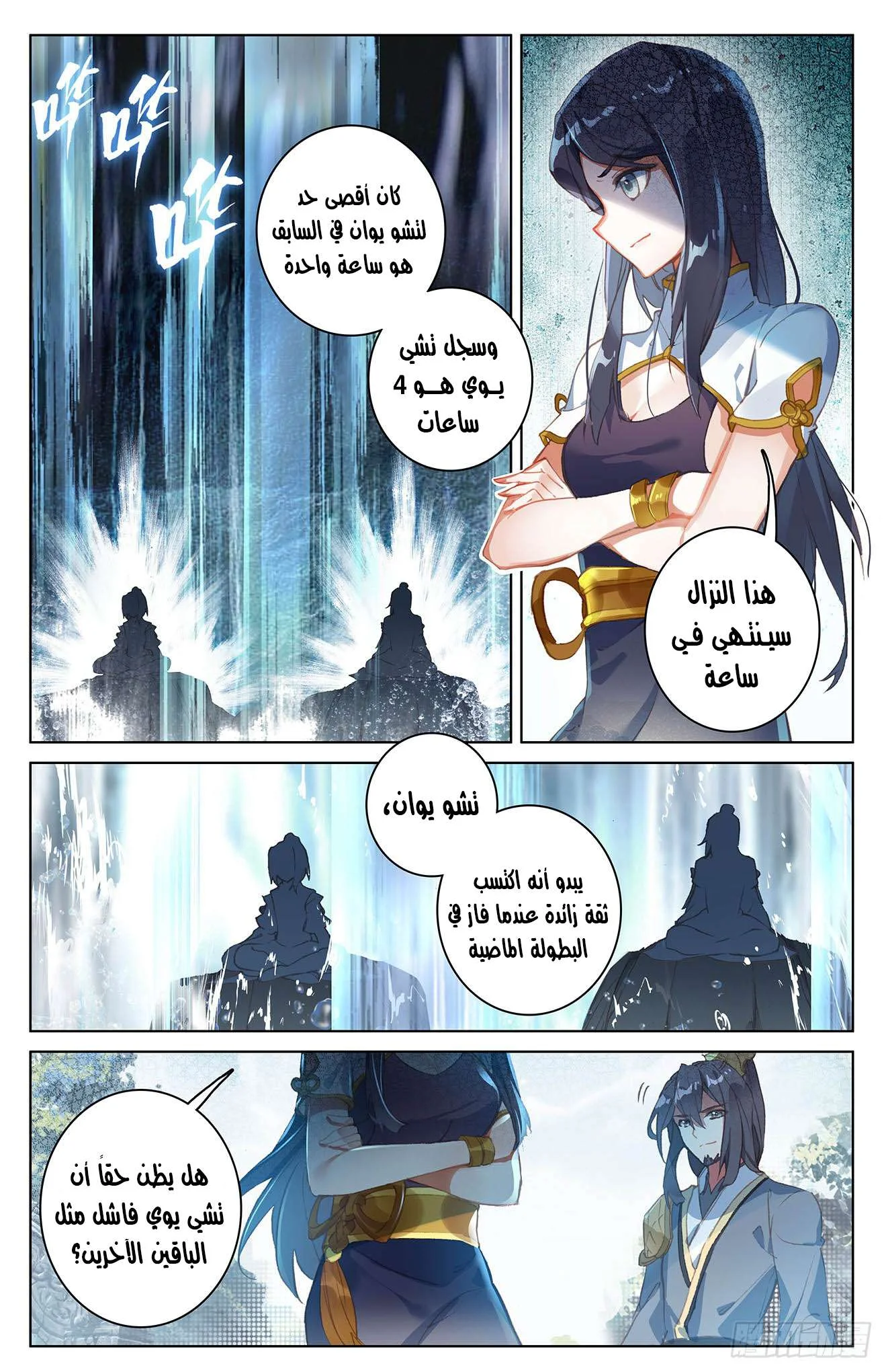Read Dragon Prince Yuan AR Manga Online