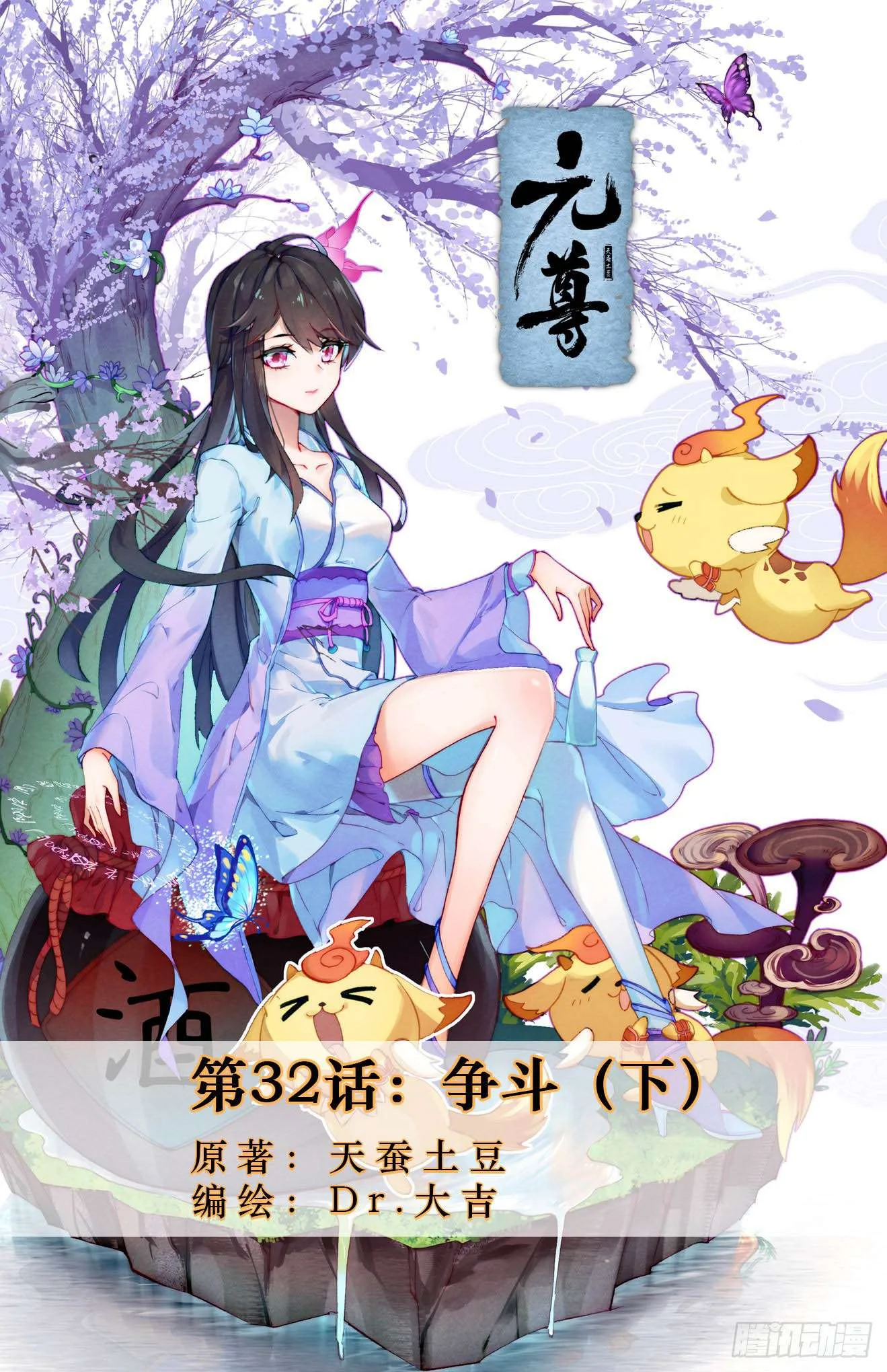 Read Dragon Prince Yuan AR Manga Online