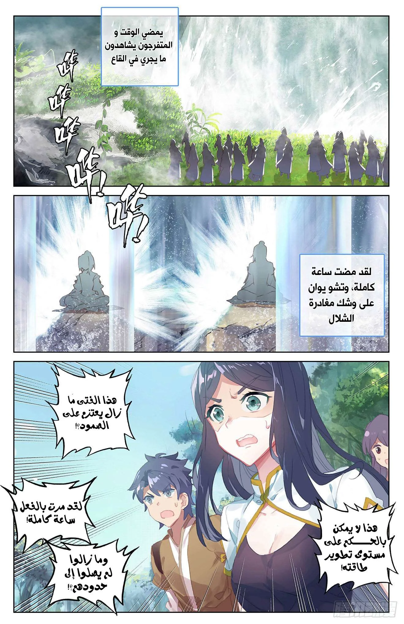 Read Dragon Prince Yuan AR Manga Online