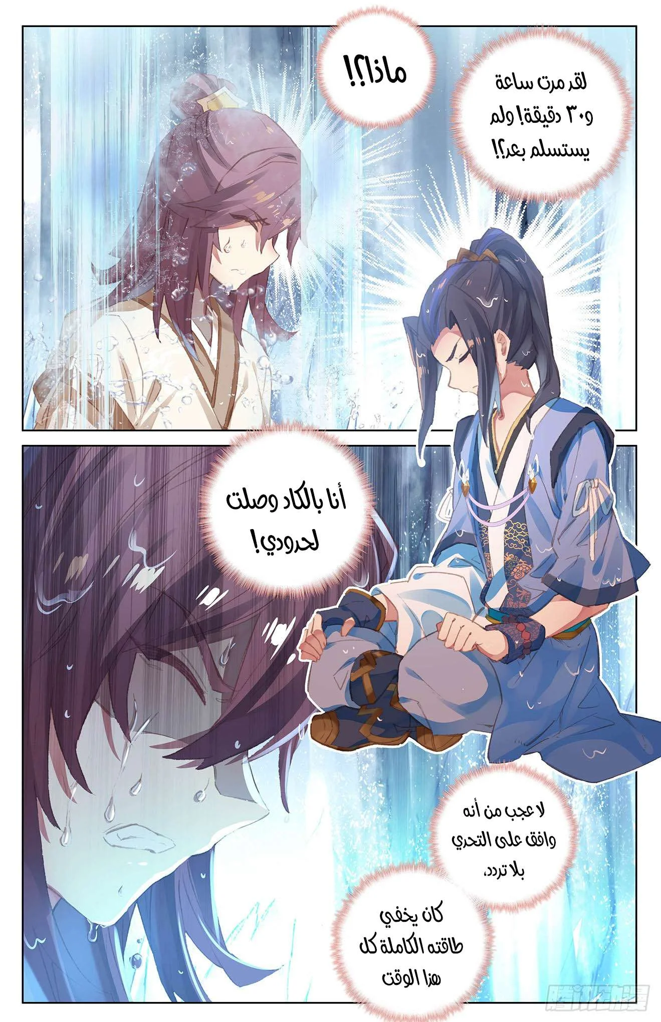 Read Dragon Prince Yuan AR Manga Online