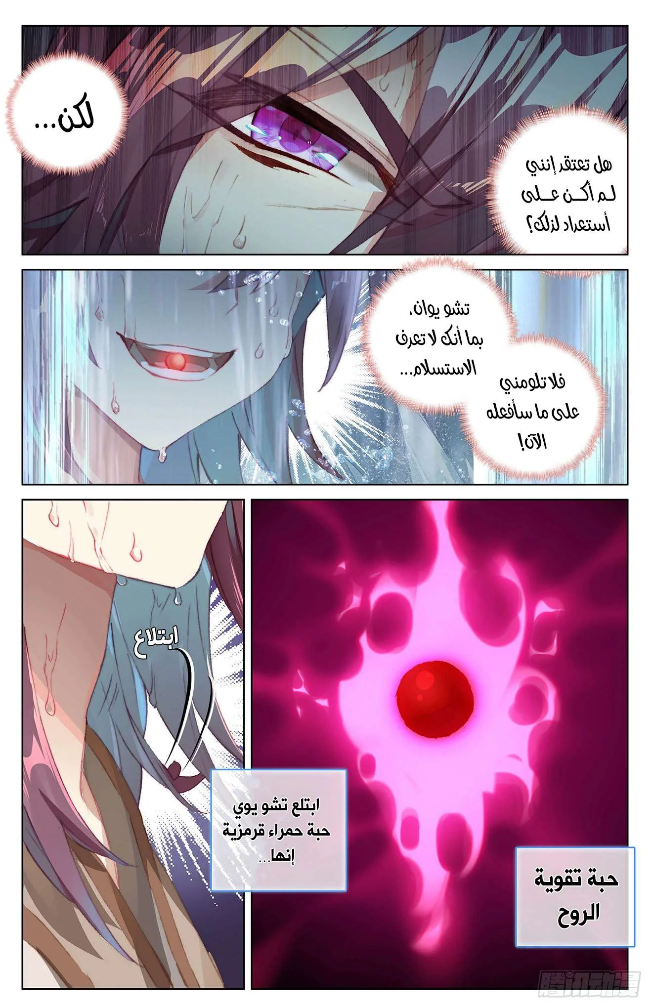 Read Dragon Prince Yuan AR Manga Online