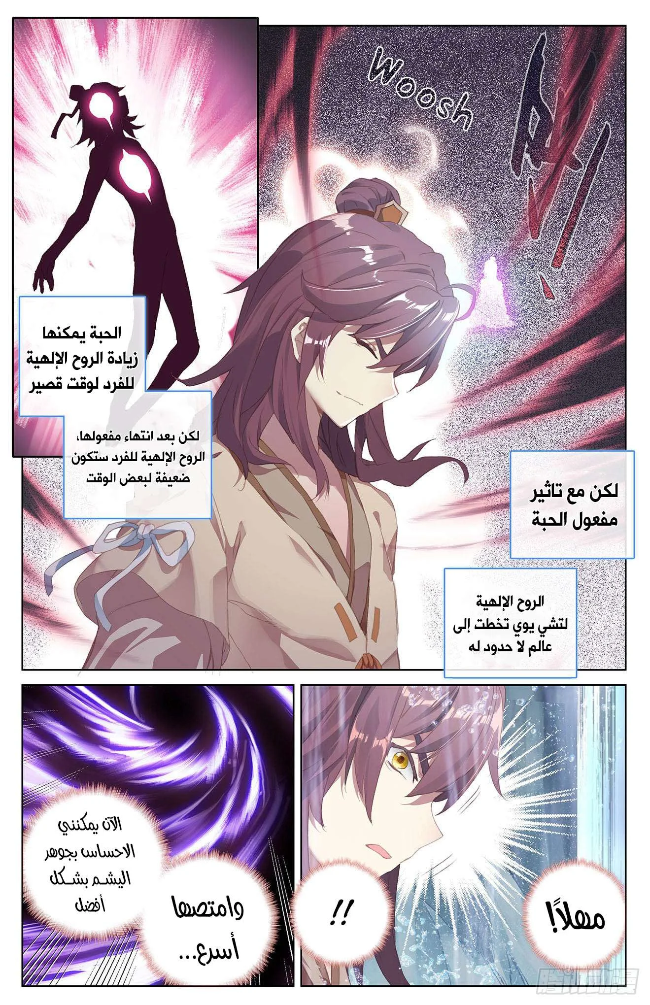 Read Dragon Prince Yuan AR Manga Online