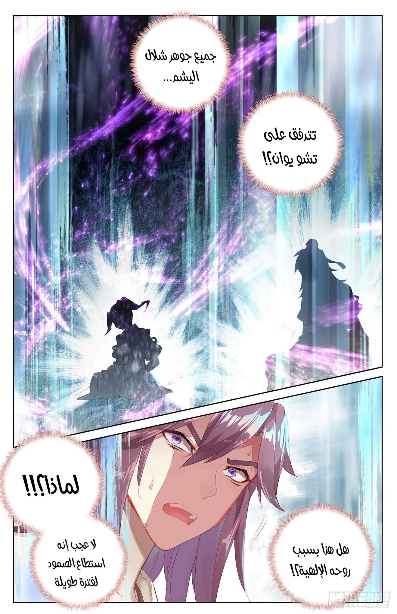 Read Dragon Prince Yuan AR Manga Online