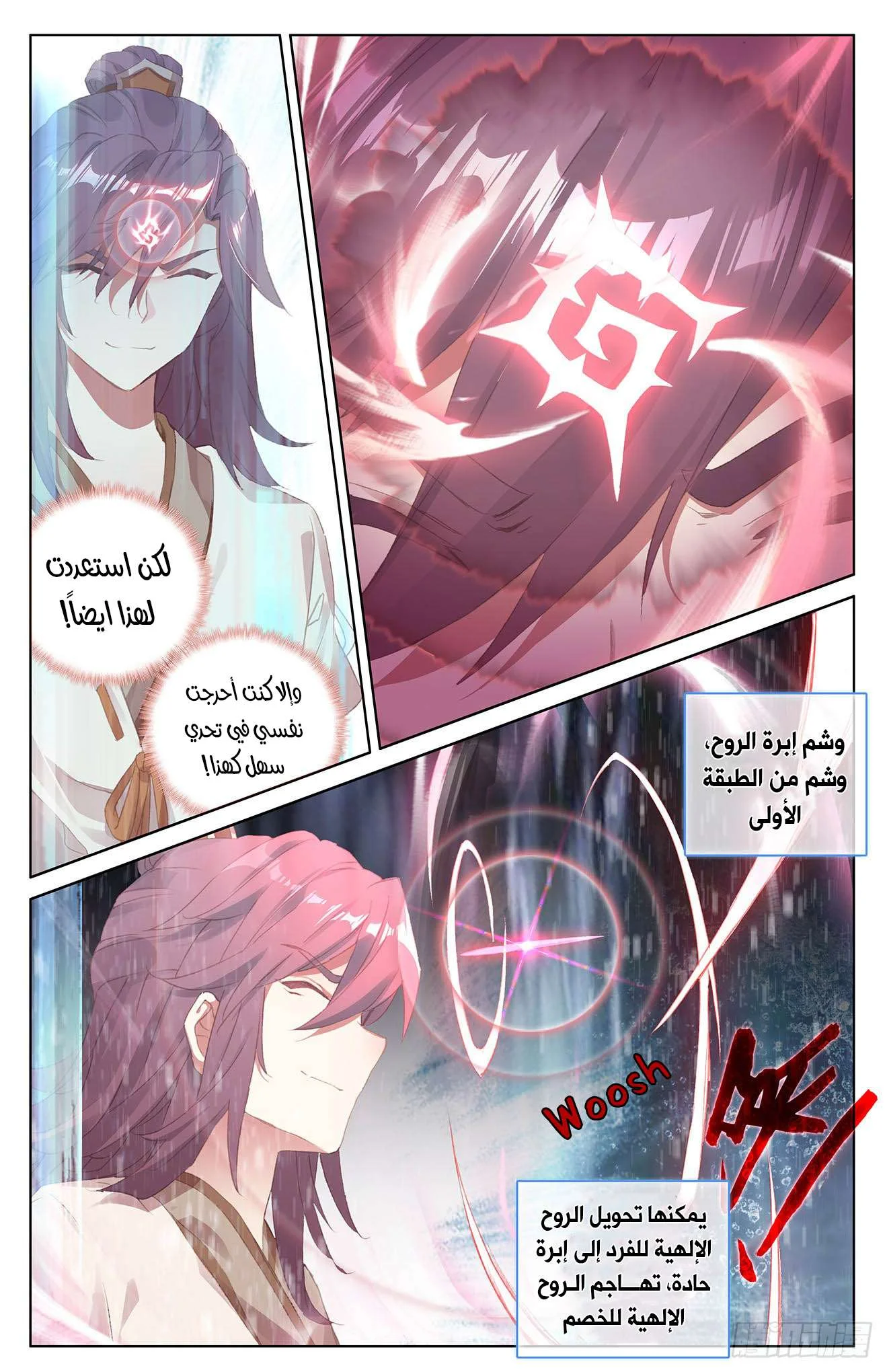 Read Dragon Prince Yuan AR Manga Online