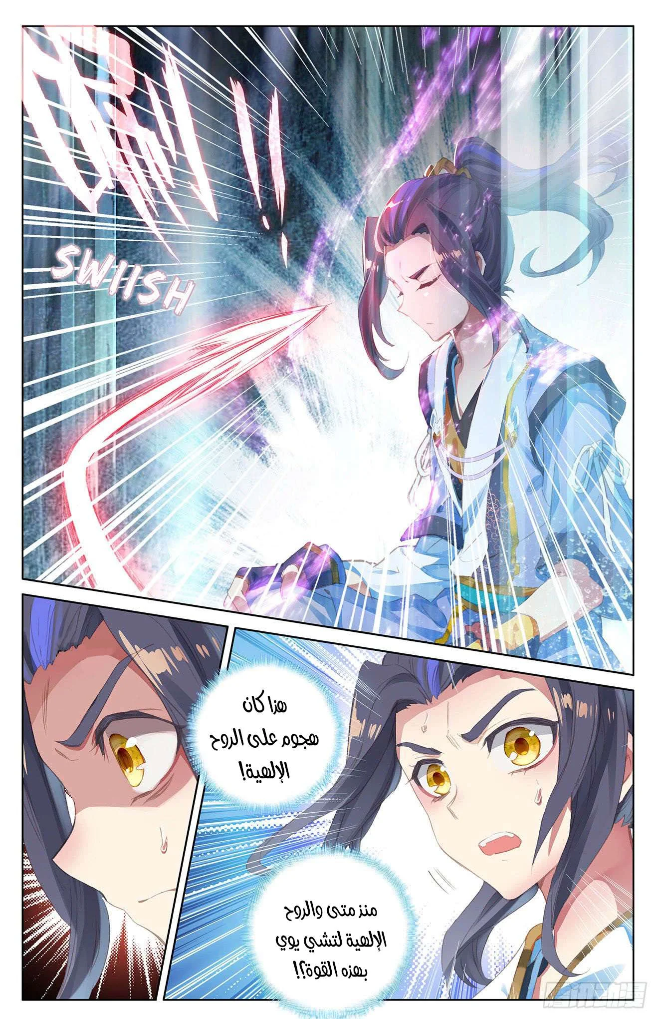 Read Dragon Prince Yuan AR Manga Online