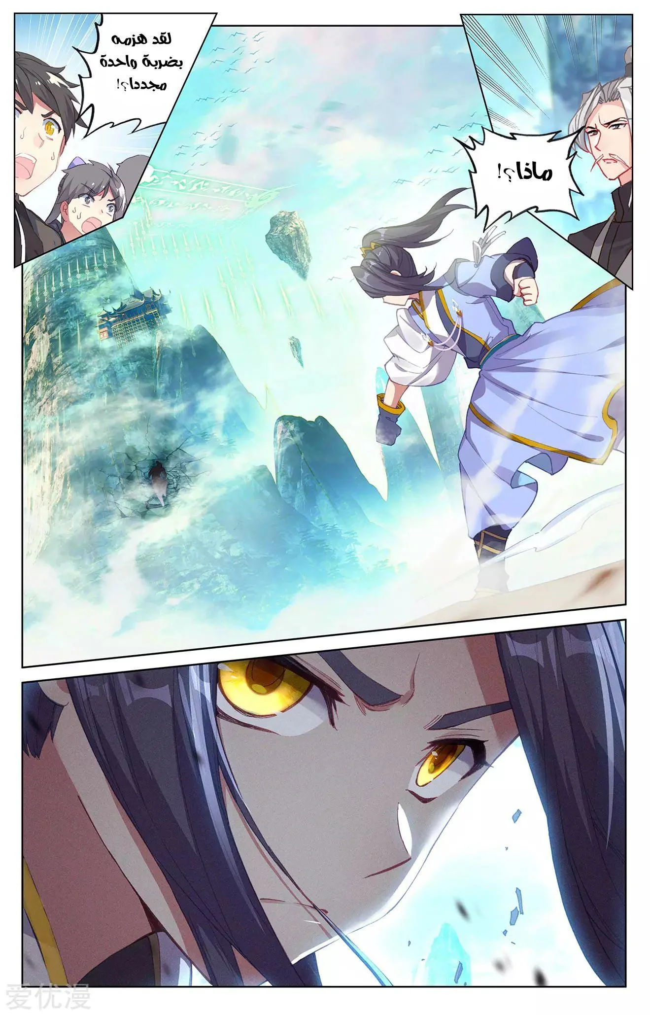 Read Dragon Prince Yuan AR Manga Online