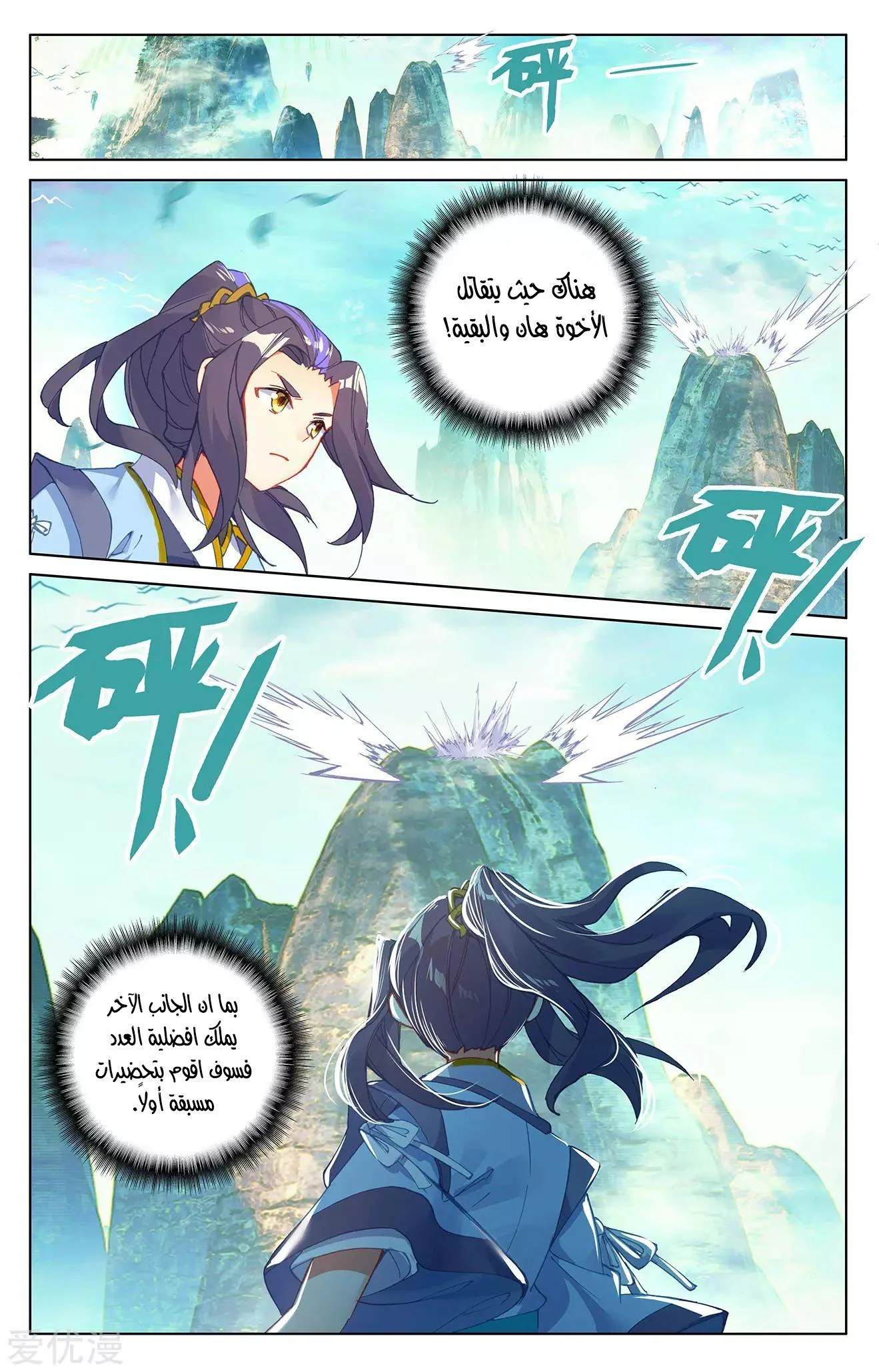 Read Dragon Prince Yuan AR Manga Online