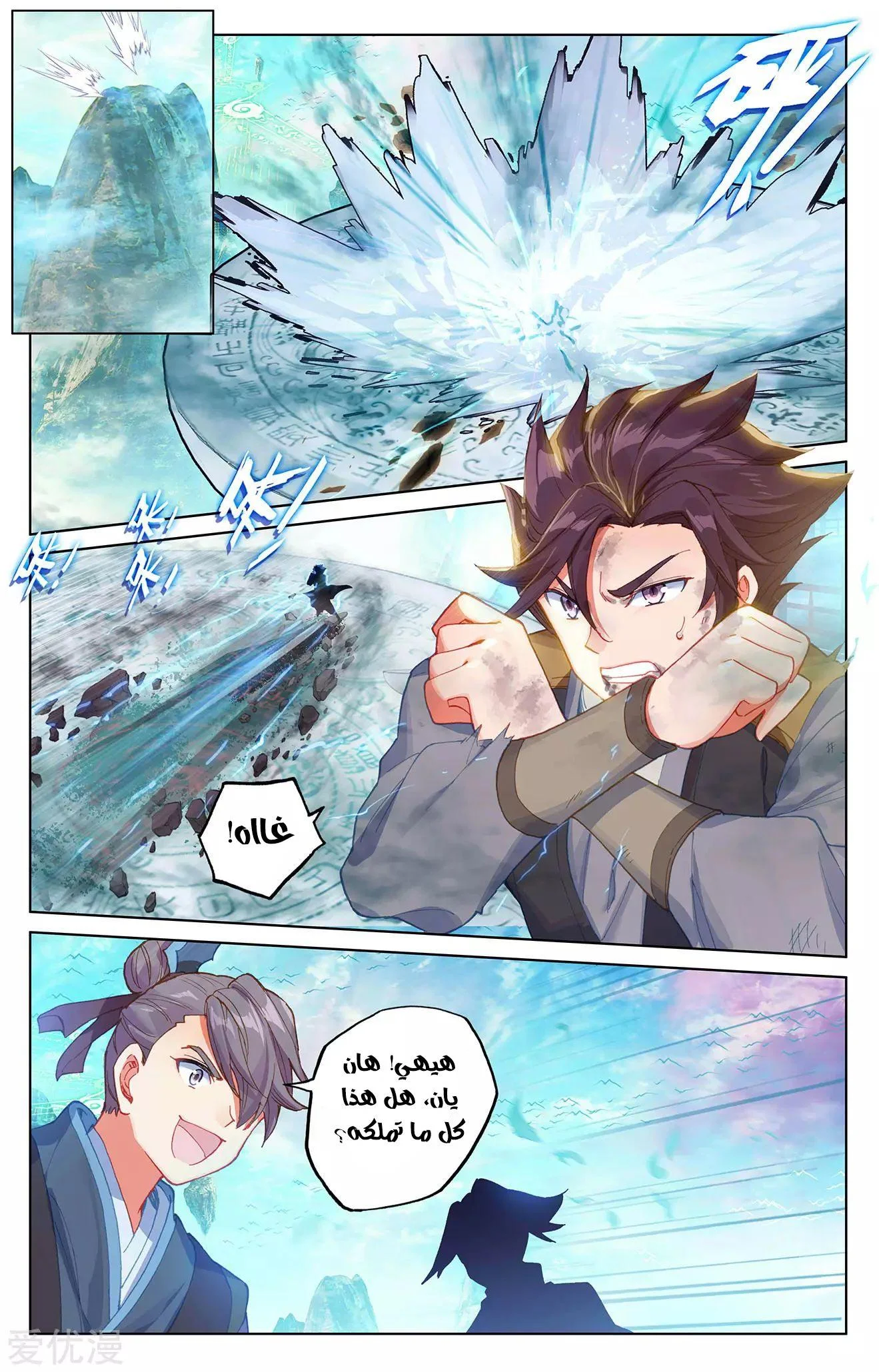 Read Dragon Prince Yuan AR Manga Online